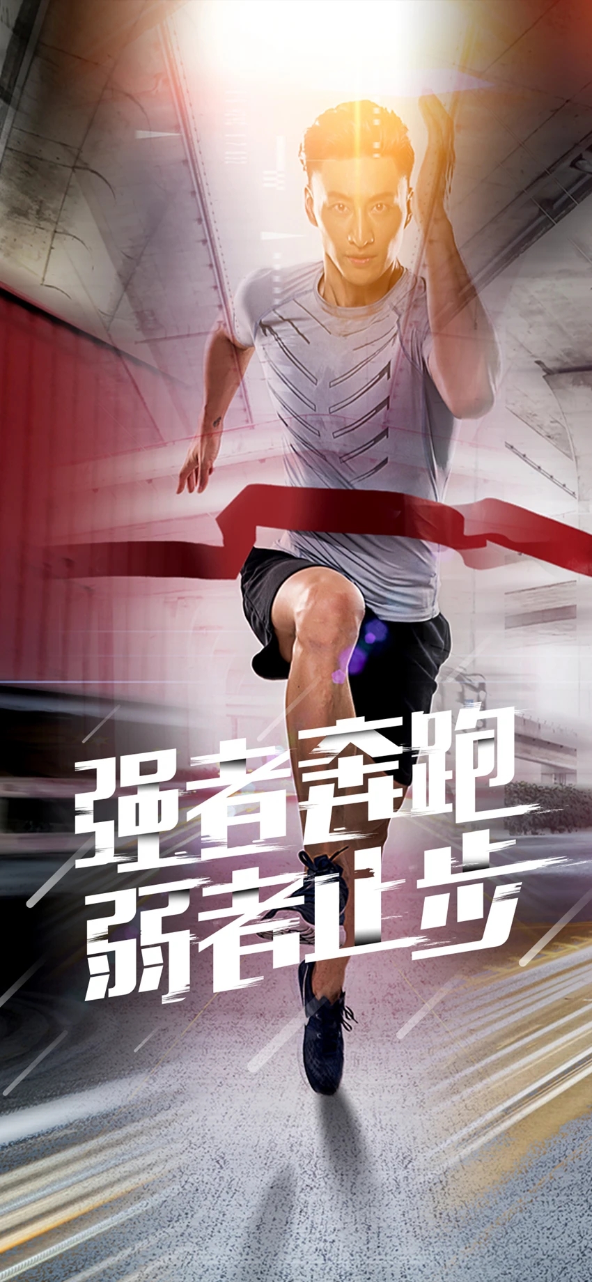 IM体育官网-有志者，事竟成！体育精神鼓舞人心