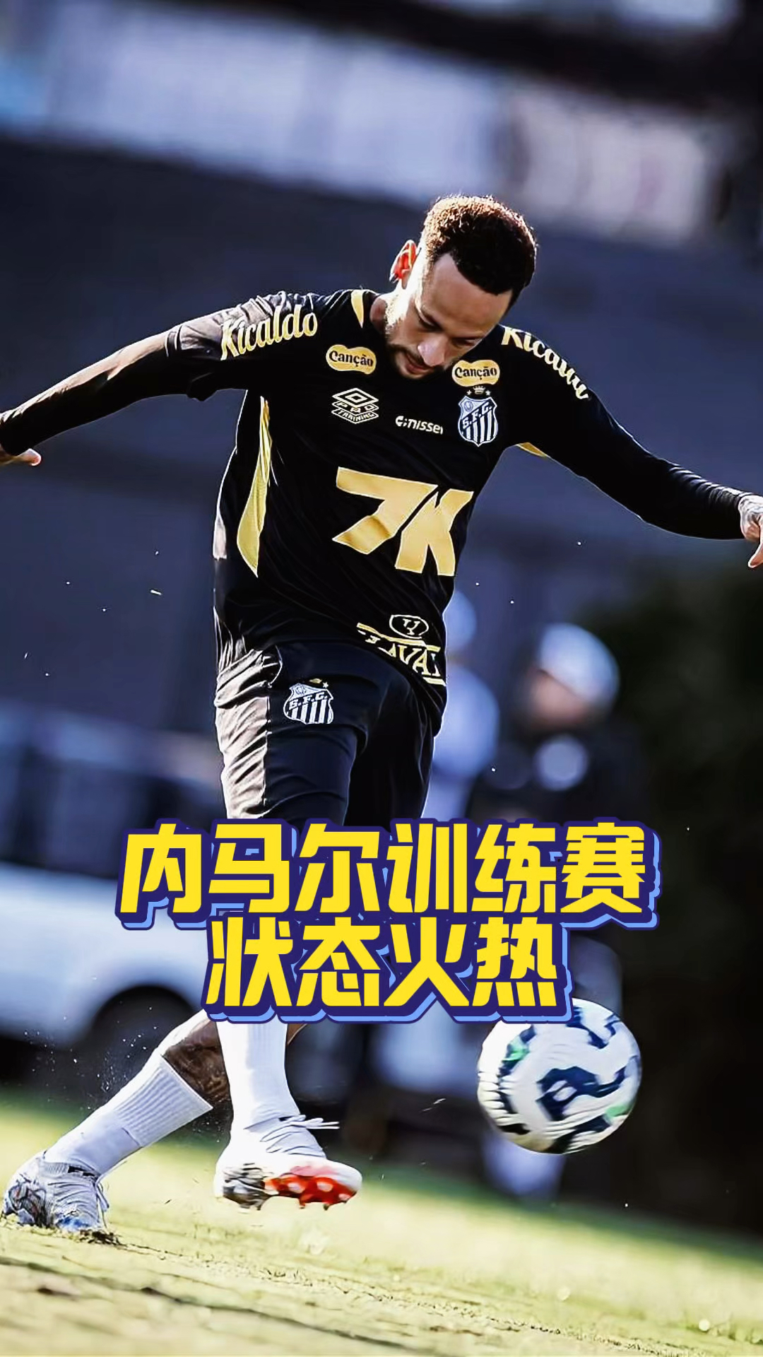 英格兰鏖战莱比锡红牛,内马尔状态火热 英格兰鏖战莱比锡红牛,内马尔状态火热